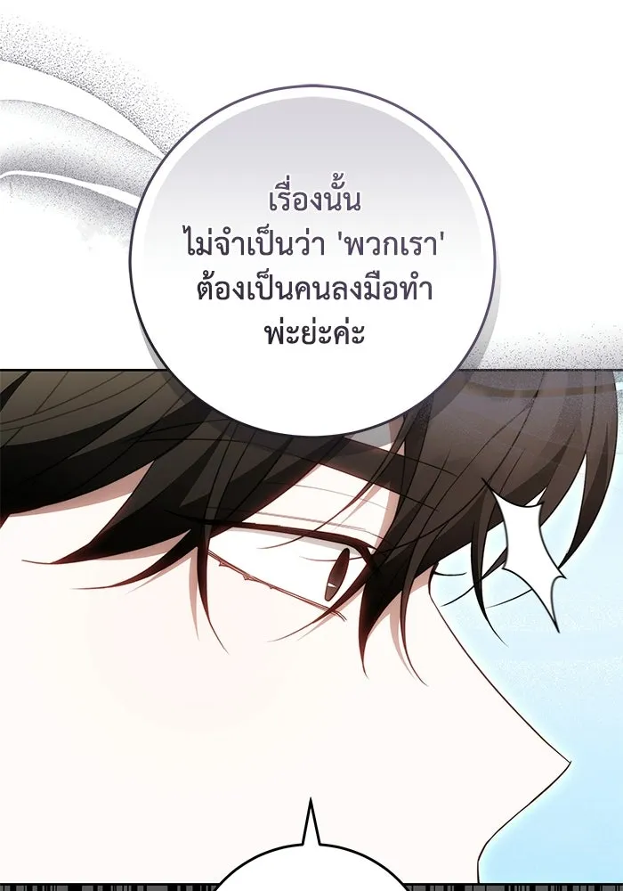 ย้อนเวลาพลิกชะตาทายาท ตอนที่ 72 รูปที่ 92