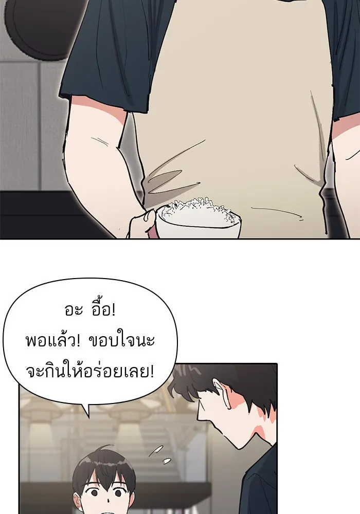 My S-Class Hunters ตอนที่ 6 น้องของผมประหลาด (1) รูปที่ 52