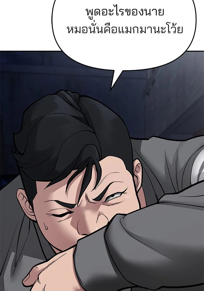 เลวฟาดเลว ตอนที่ 74 รูปที่ 220
