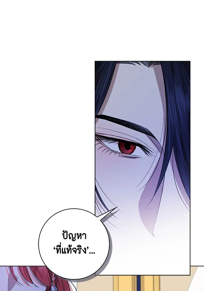 ขอวิธีส่งสามีลงนรก ตอนที่ 3 รูปที่ 110