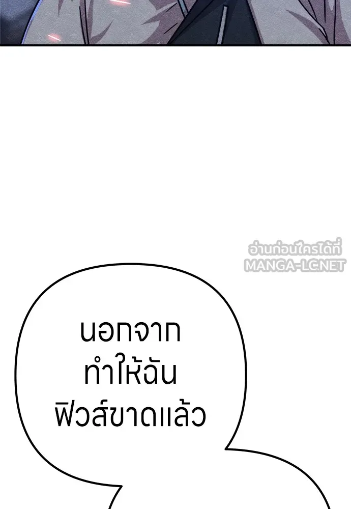 Zombie X Slasher ตอนที่ 6 รูปที่ 102