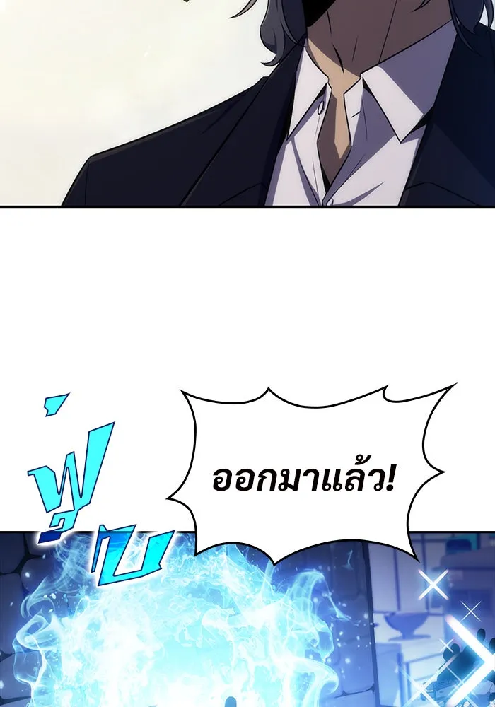 ผู้เล่นหน้าใหม่เลเวลแมกซ์ ตอนที่ 23 เจ้าของพระระเบียงที่เสื่อมโทรม รูปที่ 103