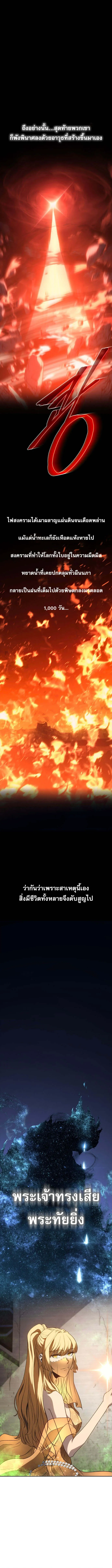 The Reason Why I Quit Demon King ตอนที่ ตอนที่ 46 รูปที่ 2