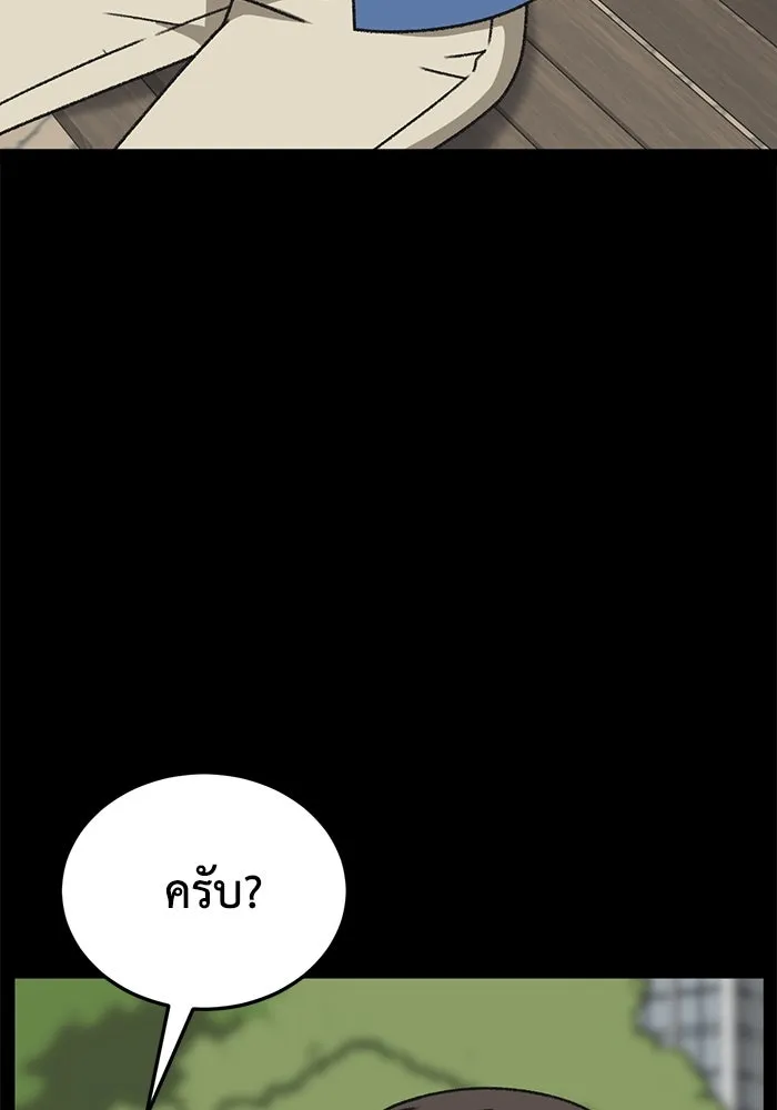 ช่วยเปลี่ยนฉันที ตอนที่ 302. ซีซัน 3 โซอินกุก 10 รูปที่ 109