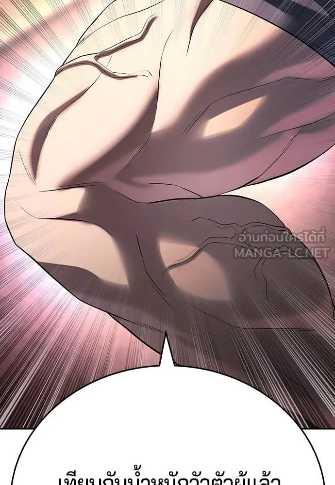 คูเซรา ตอนที่ 51 รูปที่ 86