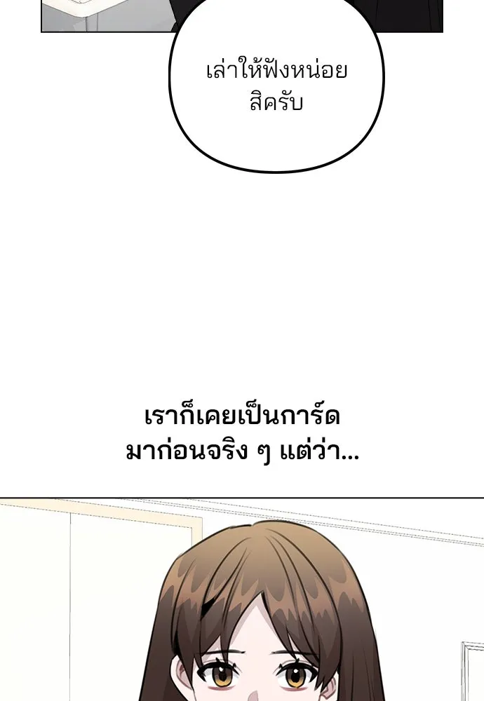 รักผิดแผน ตอนที่ 67 รูปที่ 91