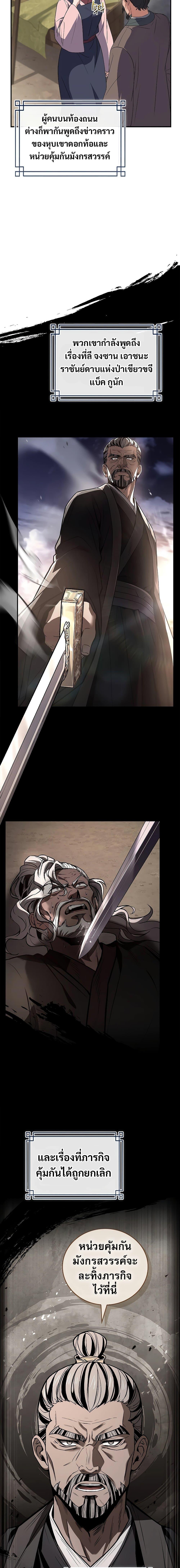 Manga-lc-com อ่านมังงะ อ่านการ์ตูน ออนไลน์ ฟรี Reincarnated Escort Warrior ตอนที่ 1 2 3 4 5 6 7 8 9 10 11 12 13 14 ฟรี ไม่มีโฆษณา Manga-lc - อ่าน มังงะ อ่าน การ์ตูน ออนไลน์ อ่านมังงะ ฟรี