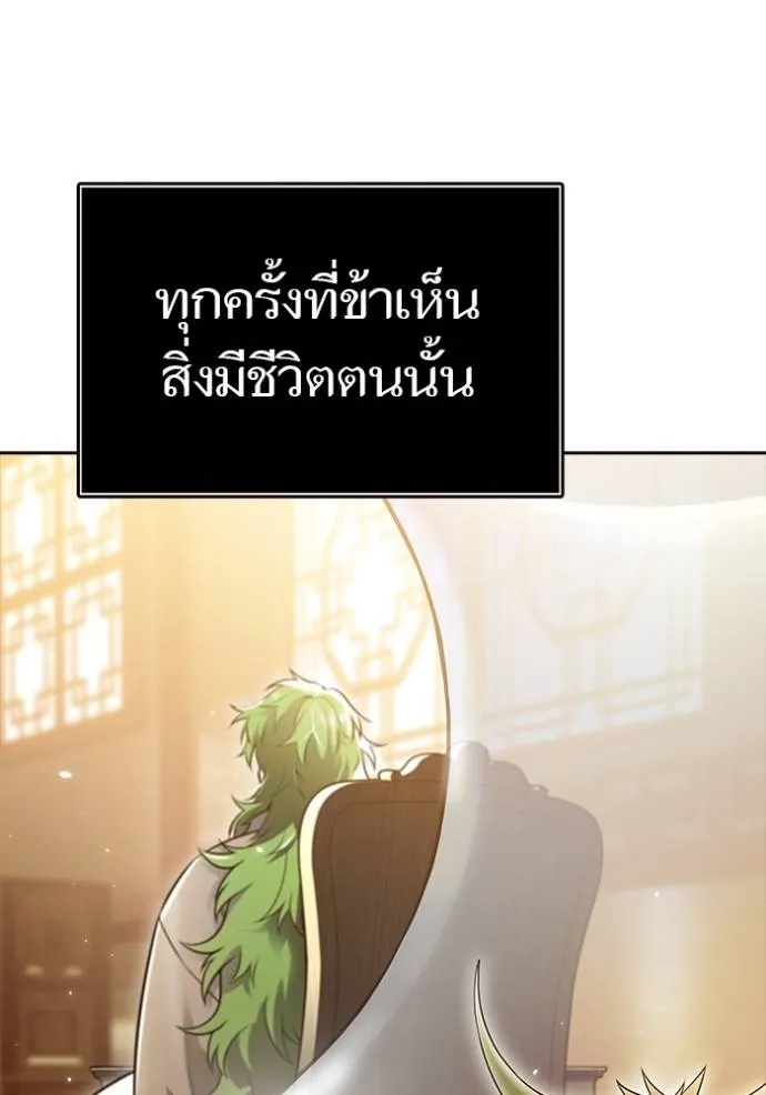 ทาวเวอร์ออฟก๊อด หอคอ ตอนที่ 645 รูปที่ 7