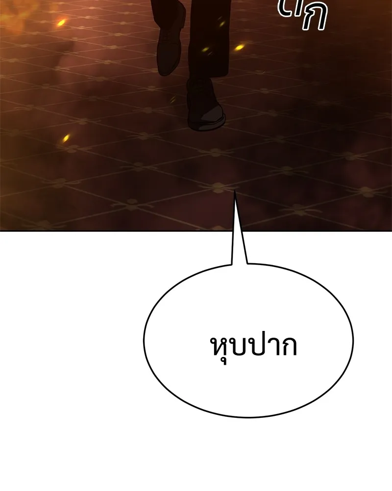 แบคXX ตอนที่ 51 รูปที่ 172