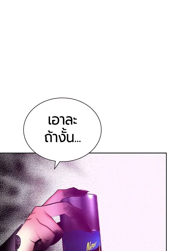 Jungle Juice ตอนที่ 139 รูปที่ 179