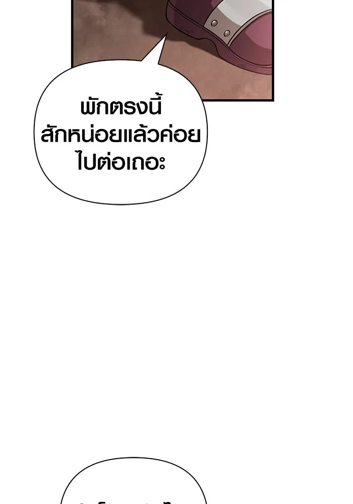 เอาชีวิตรอดในเกมฉบับคนเถื่อน ตอนที่ 91 ร่างสุดท้าย รูปที่ 71