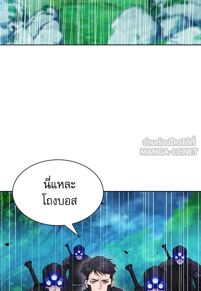 ดรูอิดแห่งสถานีโซล ตอนที่ 82 รูปที่ 102