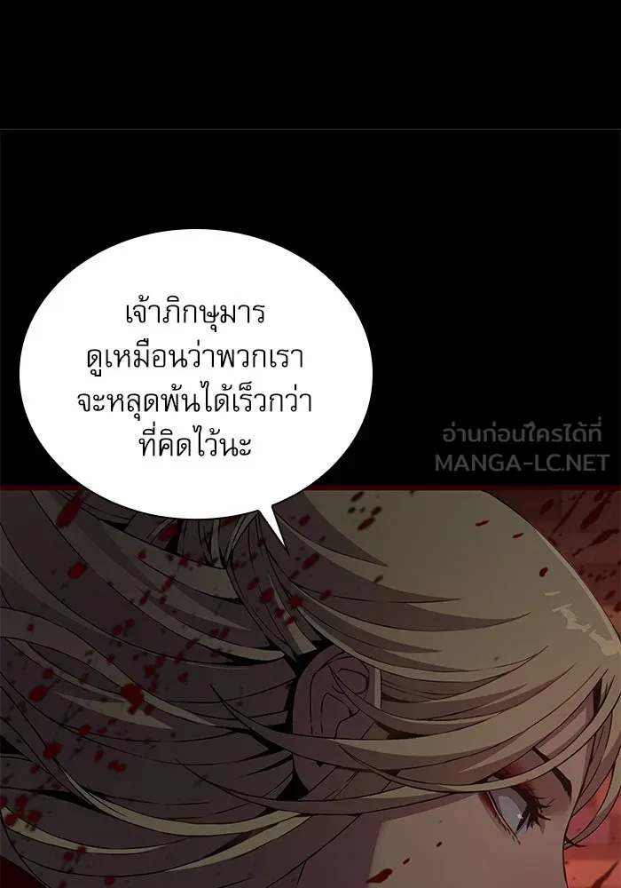 ลับลางลวง ตอนที่ 19 พลังของความตาย (1) รูปที่ 111
