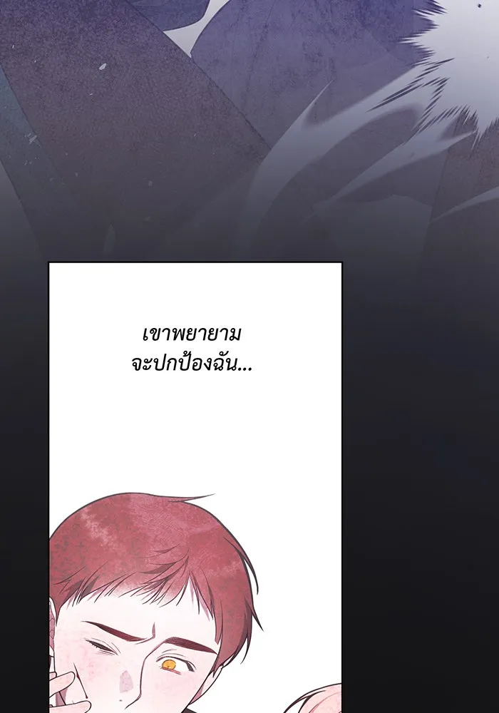 หนูน้อยทรราช ตอนที่ 32 รูปที่ 40