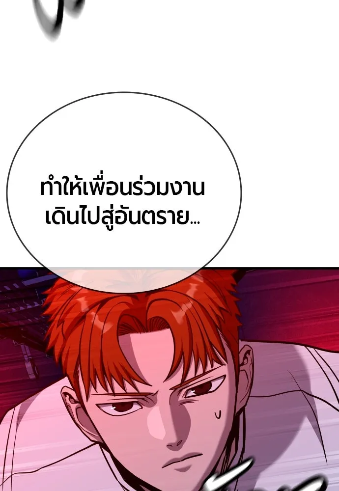 มือพิพากษา ตอนที่ 38 รูปที่ 88