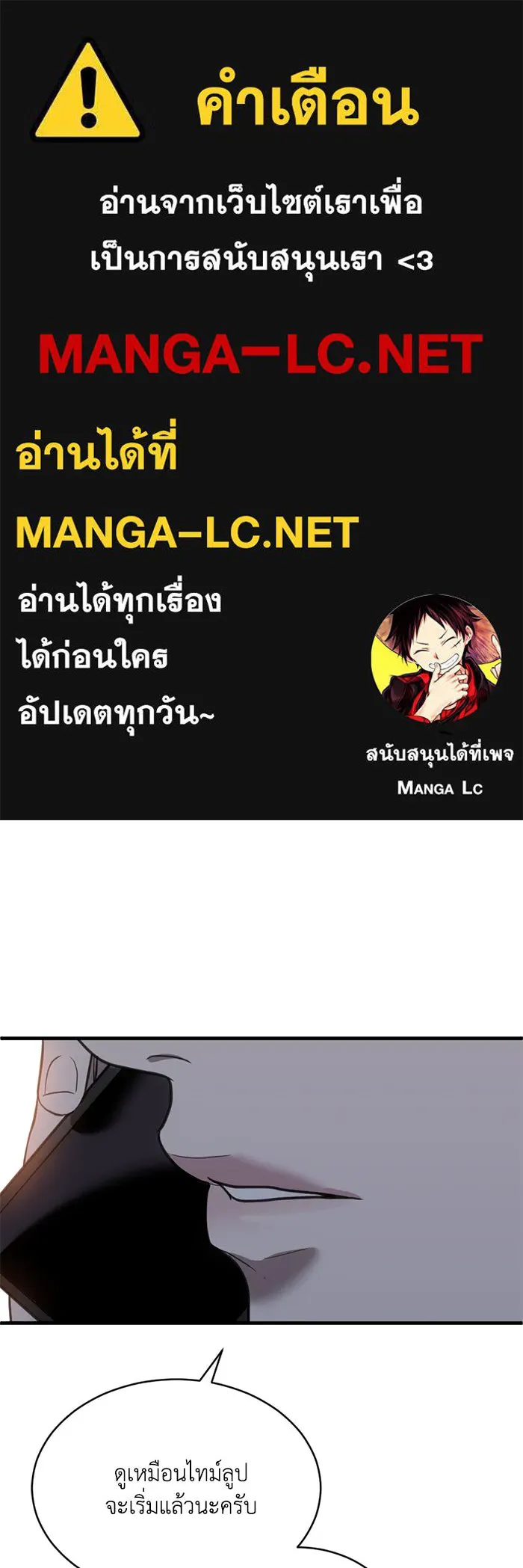 ชีวิตรักฉบับเดจาวู ตอนที่ 47 รูปที่ 1