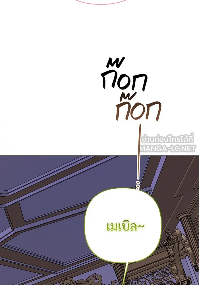 หนูน้อยทรราช ตอนที่ 120 รูปที่ 117