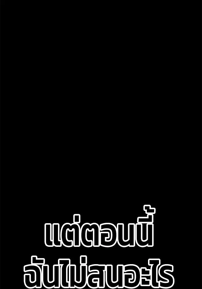 +99 ท่อนไม้พร้อมบวก ตอนที่ 72 รูปที่ 535