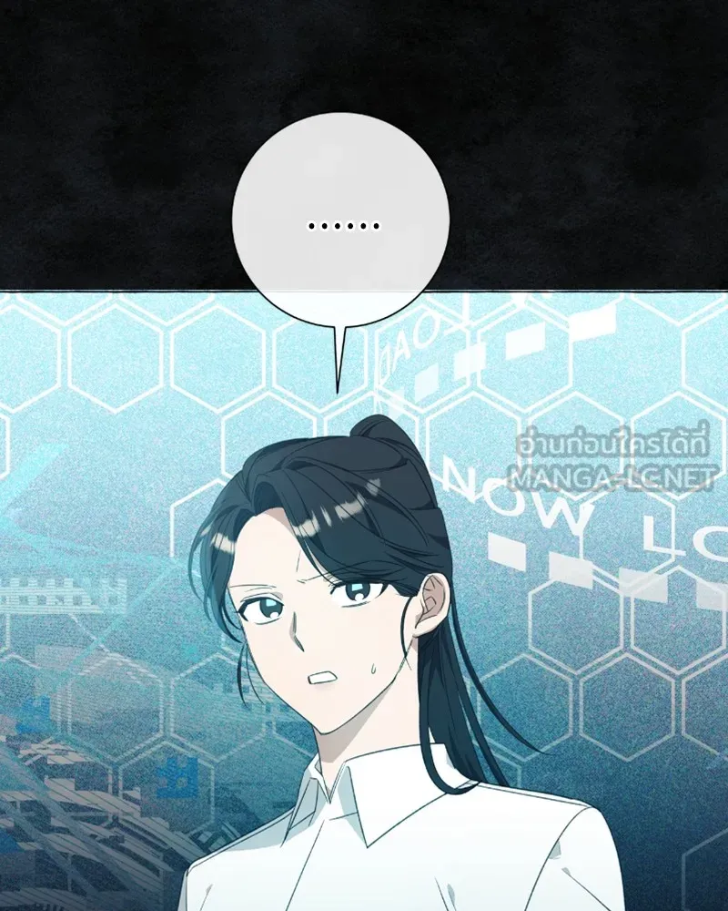 นึกว่าเป็นอิเซไคธรรมดา ตอนที่ 34 รูปที่ 42