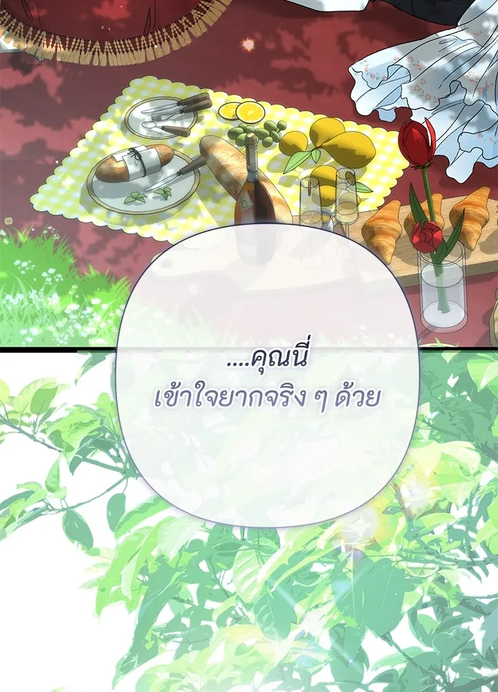 องค์ชายผู้อื้อฉาว ตอนที่ 82 รูปที่ 140