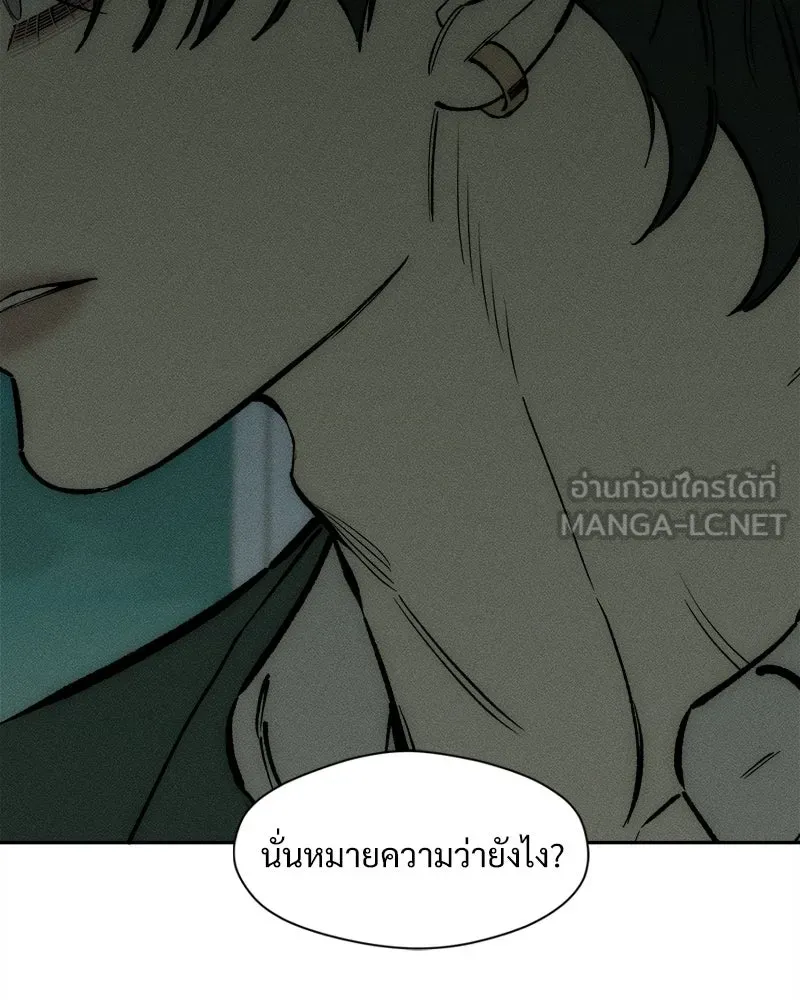 บุปผารุ่มราคะ ตอนที่ 77 รูปที่ 54