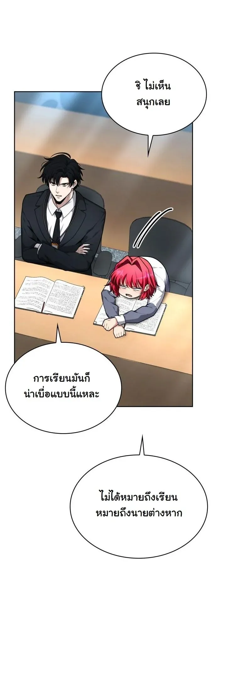 Kidnapped Dragons ด_ลล_บฉบ_บล_กพาต_วม_งกร ตอนที่ ตอนที่ 17 รูปที่ 11