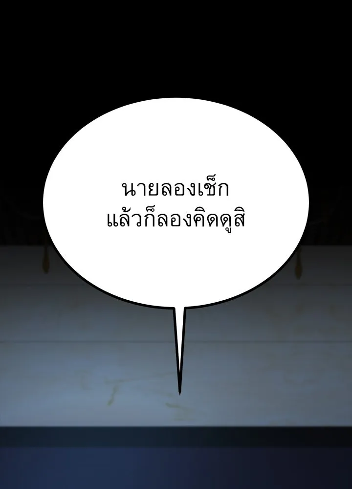 ราชาลานประลอง ตอนที่ 31 รูปที่ 176