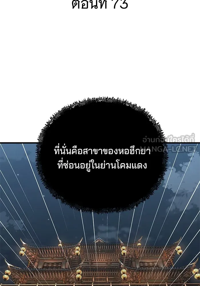 คุณปู่จอมยุทธกับหลานสาวสุดแกร่ง ตอนที่ 73 รูปที่ 21