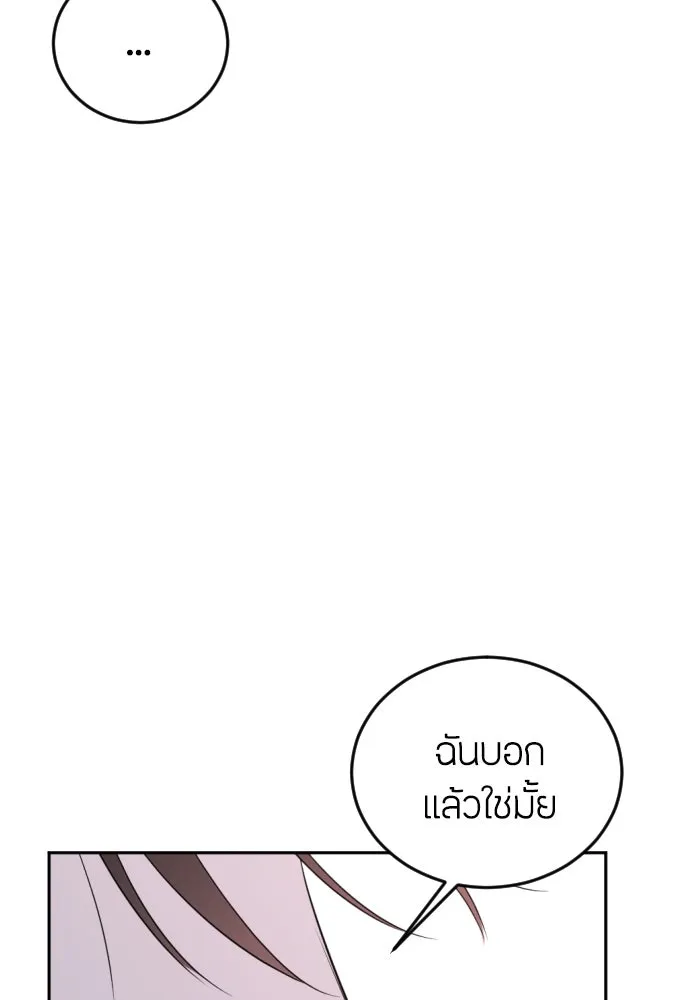 วิธีหนีตายจากนิยายโรคจิต ตอนที่ 7 รูปที่ 139