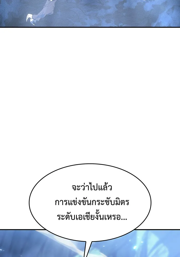 เกิดใหม่พร้อมพลังแห่งราชัน ตอนที่ 26 รูปที่ 11