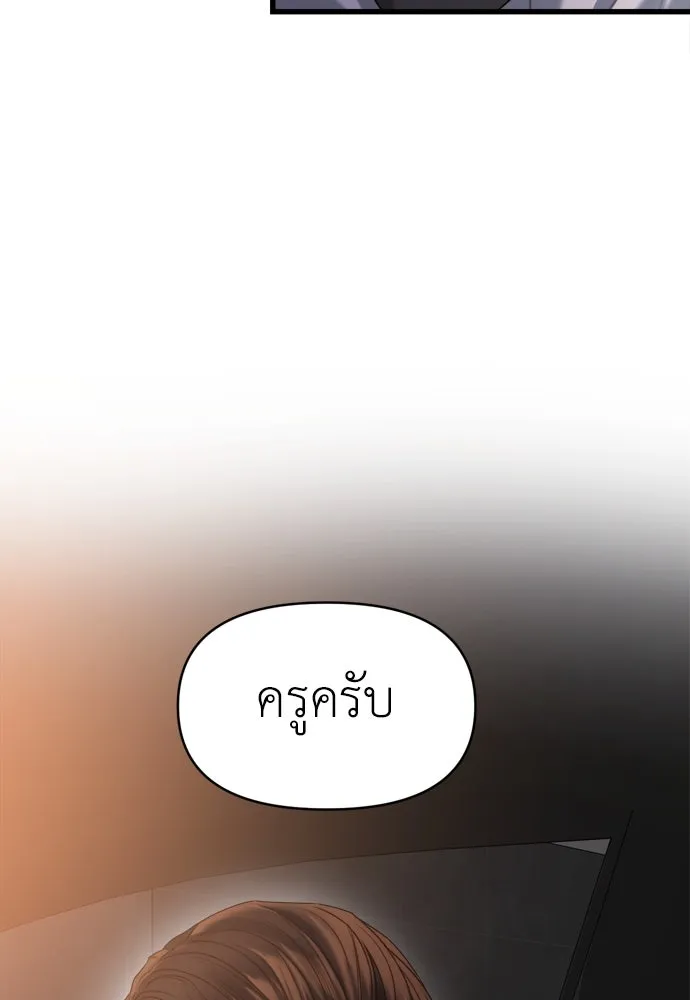 ปรารถนารักอันงดงาม ตอนที่ 60 รูปที่ 50