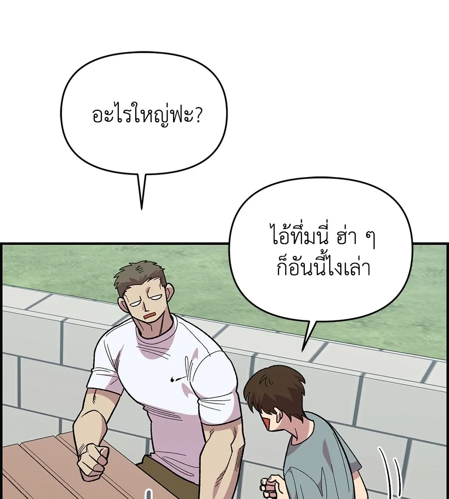 เพื่อนกันมันส์เกิน ตอนที่ 21 รูปที่ 86