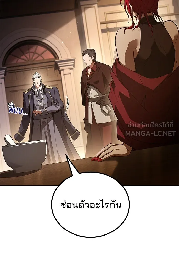 ครัวจอมเวท ตอนที่ 104 รูปที่ 105