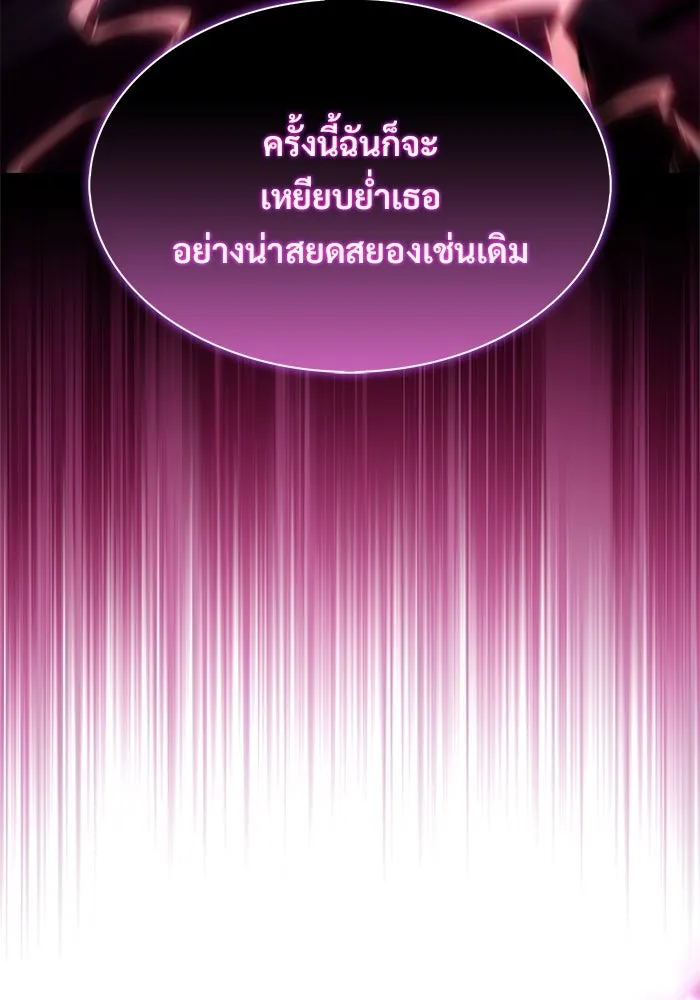 ผู้เล่นหน้าใหม่เลเวลแมกซ์ ตอนที่ 207 สงครามแห่งพันธะสัญญา (1) รูปที่ 100