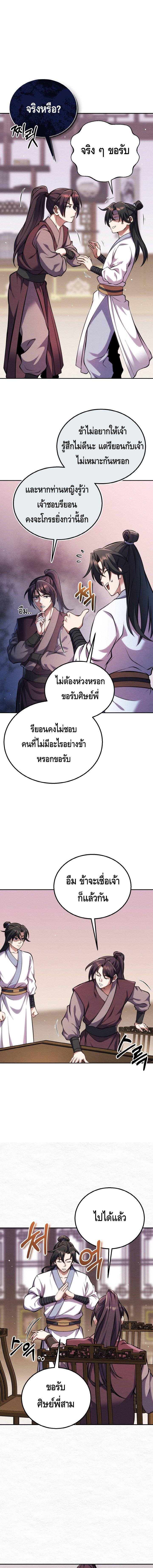 Manga-lc-com อ่านมังงะ อ่านการ์ตูน ออนไลน์ ฟรี The Youngest Disciple of the Murim Alliance Leader ตอนที่ 1 2 3 4 5 6 7 8 9 10 11 12 13 14 ฟรี ไม่มีโฆษณา Manga-lc - อ่าน มังงะ อ่าน การ์ตูน ออนไลน์ อ่านมังงะ ฟรี