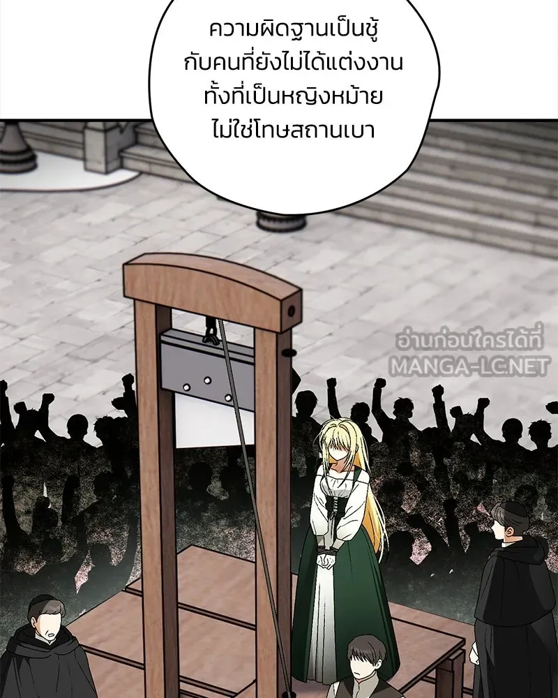 จุ๊บรัก คุณหมาป่า ตอนที่ 27 รูปที่ 12