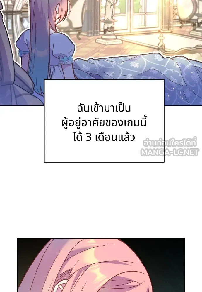 นักเล่นแร่แปรธาตุสายเปย์ ตอนที่ 1 รูปที่ 27