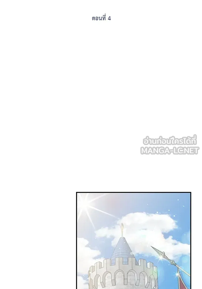 เกมรักด่านสุดท้ายจับนายพระเอก ตอนที่ 4 รูปที่ 69