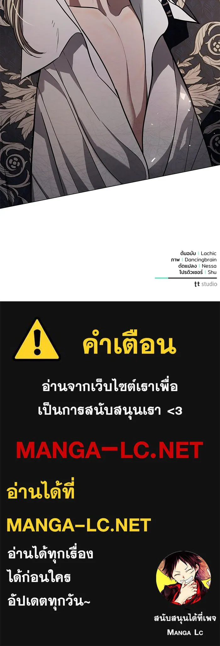 แด่ชู้รักของสามี ตอนที่ 37 รูปที่ 105