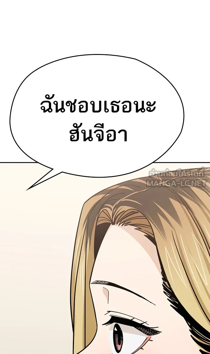 โชคชะตานำพารัก ตอนที่ 80 โดยบังเอิญ รูปที่ 15