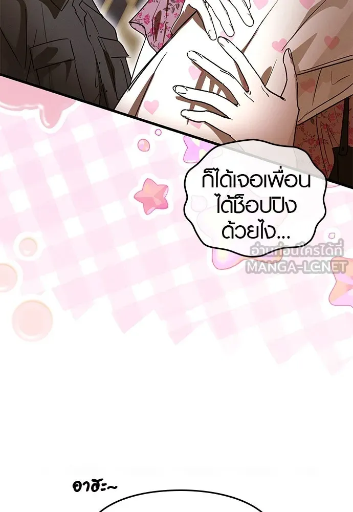 บันทึกรักลูกสาวเจ้าพ่อ ตอนที่ 43 รูปที่ 51