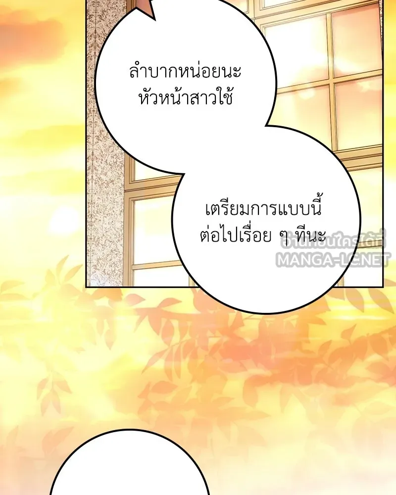 ดัชเชสเชลย ตอนที่ 76 รูปที่ 81