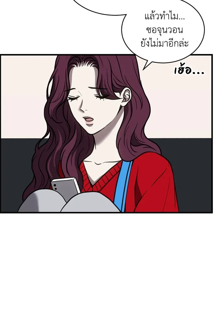 ชีวิตรักฉบับเดจาวู ตอนที่ 52 รูปที่ 2