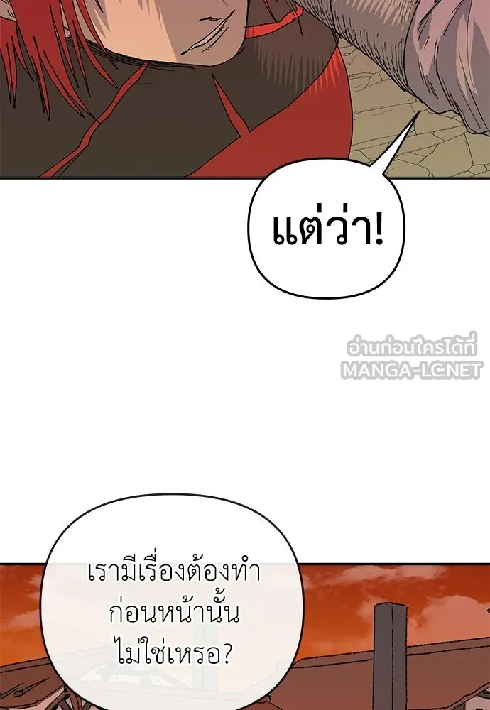 สารสุดท้ายจากโครงกระดูก ตอนที่ 39 รูปที่ 51