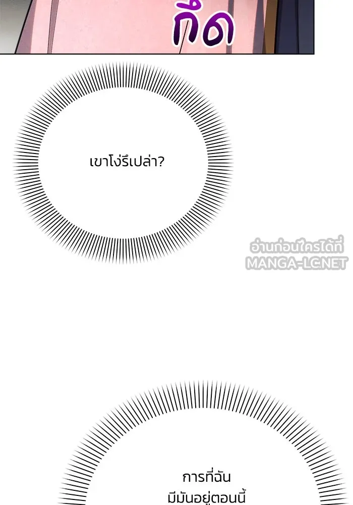 แอชสตาร์ต ตอนที่ 40 รูปที่ 24