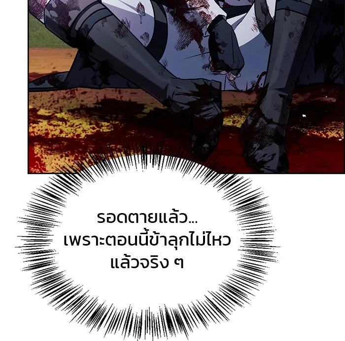 ผมไม่ได้เก่งอย่างที่คิด ตอนที่ 69 รูปที่ 140