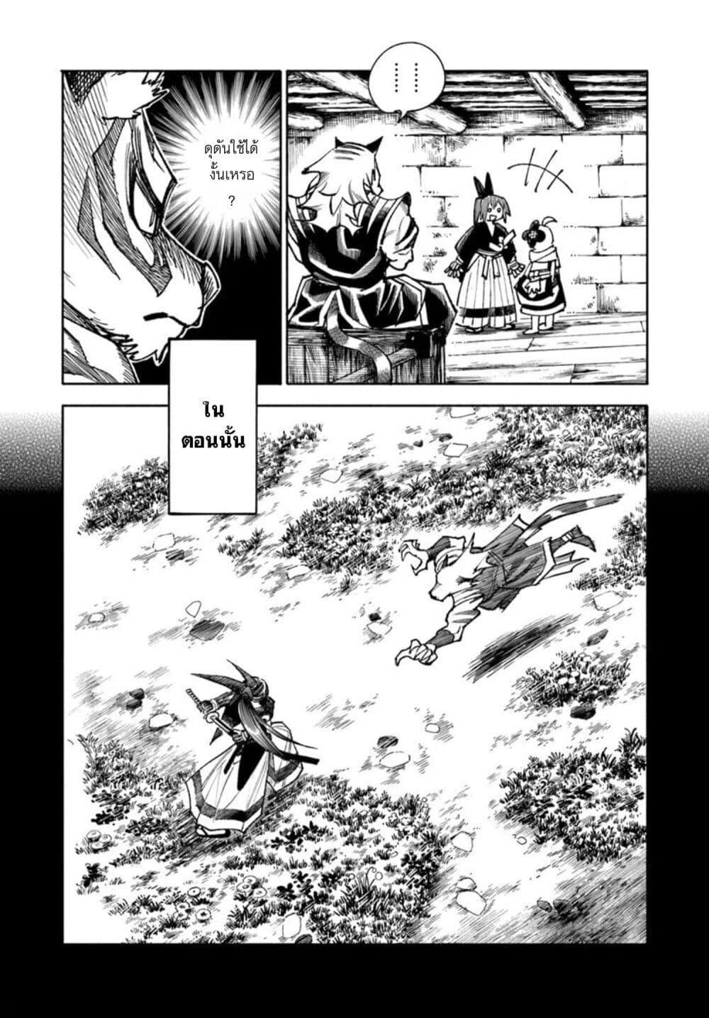 Manga-lc-com อ่านมังงะ อ่านการ์ตูน ออนไลน์ ฟรี Samurai in Another World ตอนที่ 1 2 3 4 5 6 7 8 9 10 11 12 13 14 ฟรี ไม่มีโฆษณา Manga-lc - อ่าน มังงะ อ่าน การ์ตูน ออนไลน์ อ่านมังงะ ฟรี