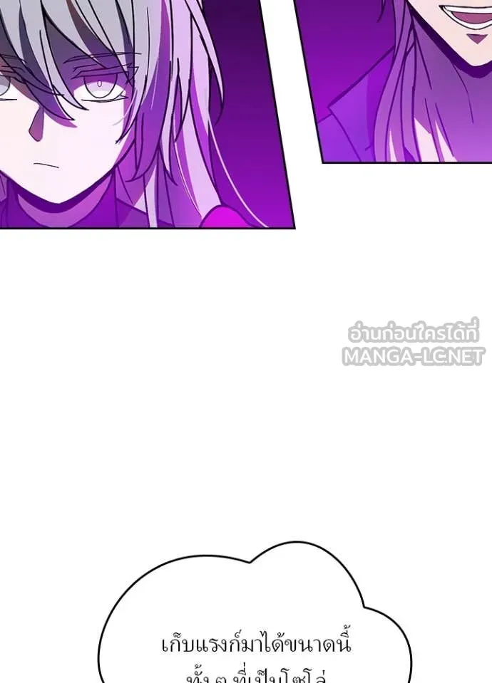 เป้าหมายครั้งที่ 2 ตอนที่ 56 รูปที่ 28
