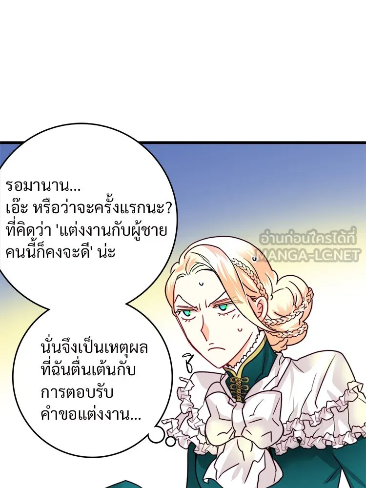 Bring the Love ตอนที่ 21 รูปที่ 36