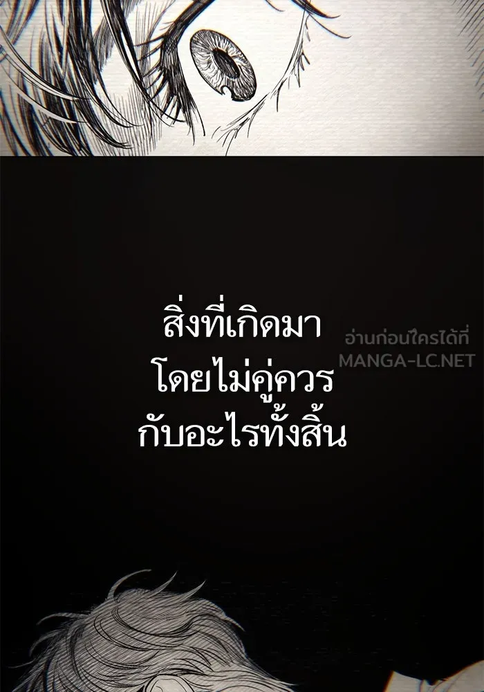 My S-Class Hunters ตอนที่ 139 ถูกฝากดูแล (1) รูปที่ 3
